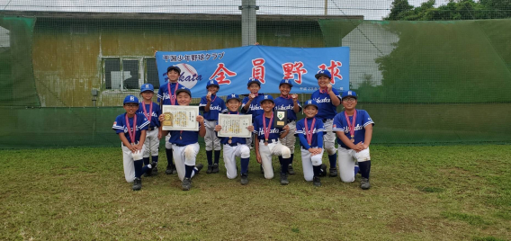 東総地区少年野球連盟　秋季大会　3位